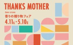 【母の日】お母さんの本音は？喜ばれるプレゼントの選び方とおすすめのギフト