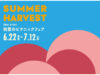 【初夏ドライブ】今週末はどこ行く？家族や仲間と江別で楽しむおいしい寄り道